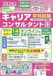 キャリアデザイン出版の書籍