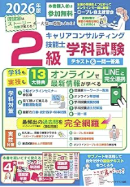 キャリアデザイン出版の書籍