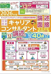 キャリアデザイン出版の書籍