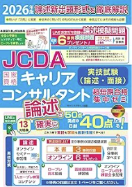 キャリアデザイン出版の書籍