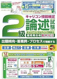 キャリアデザイン出版の書籍